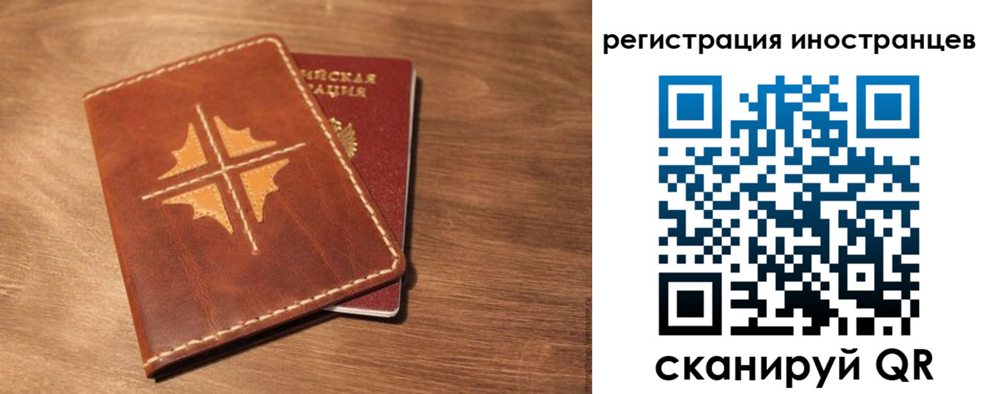 временная регистрация в Берёзовском