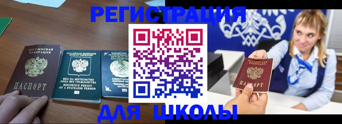 прописка для военкомата в Берёзовском