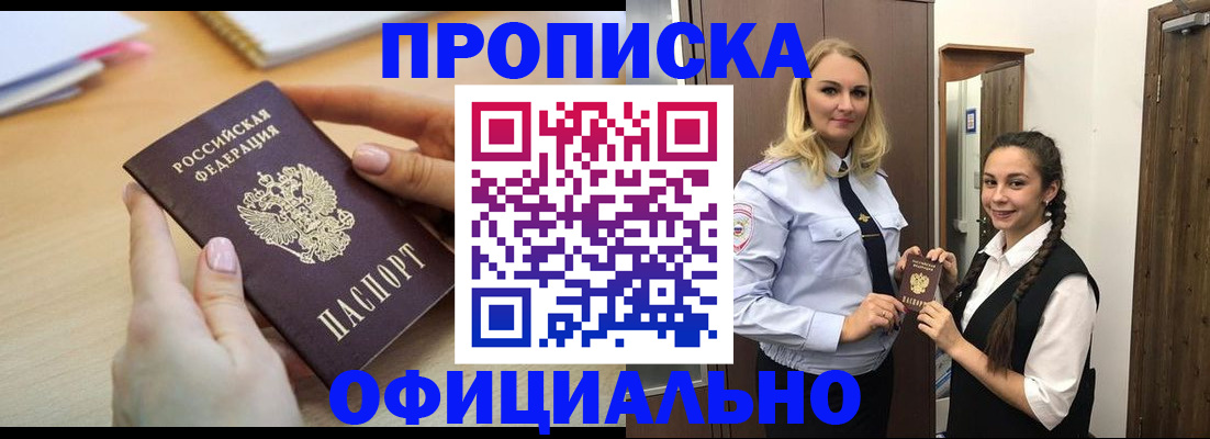 прописка иностранных граждан в Берёзовском