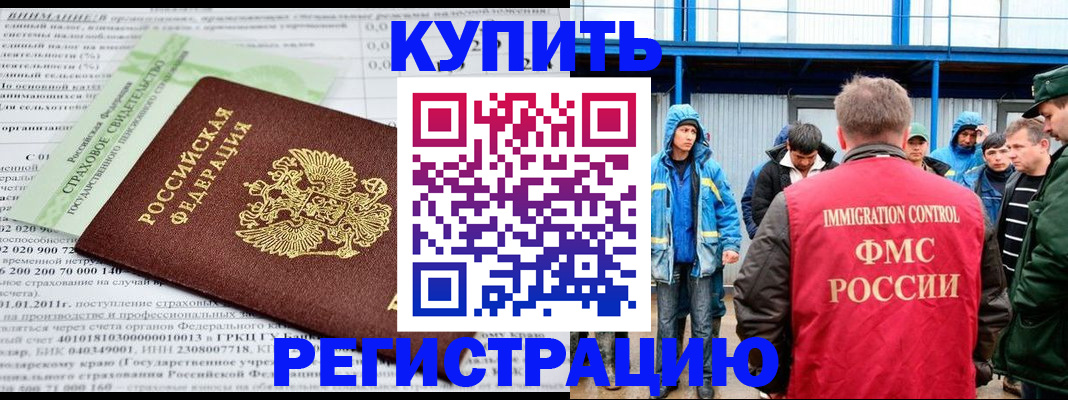 временная регистрация для школы в Берёзовском