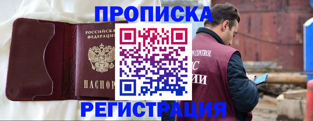 найти адрес прописки в Берёзовском