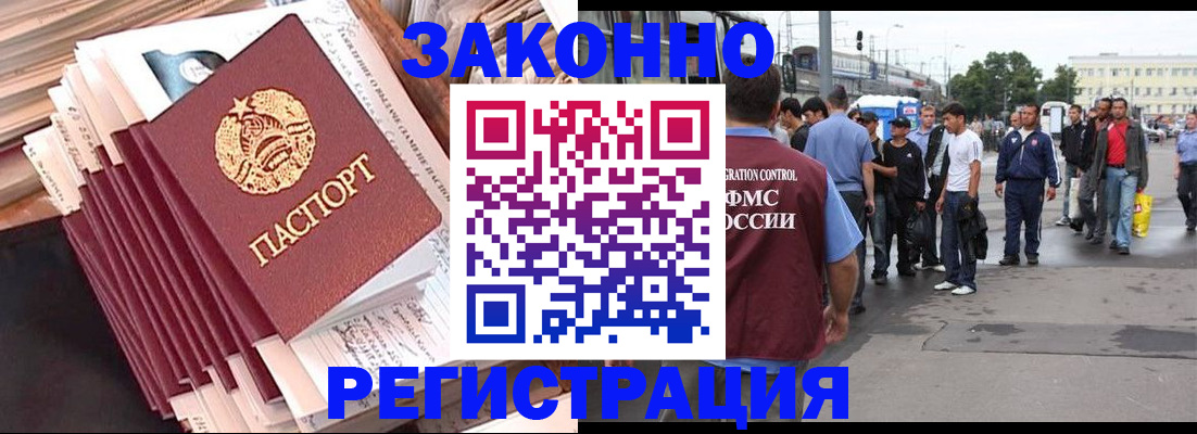 временная прописка в Берёзовском