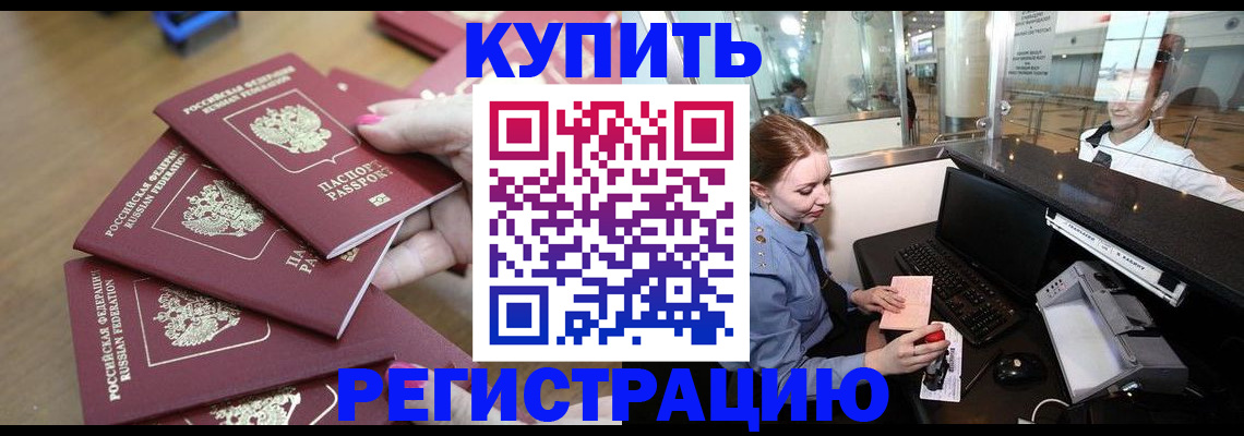 временная регистрация 2025 в Берёзовском