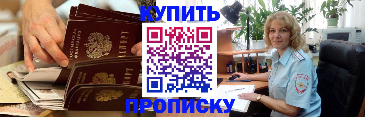 миграционный учет в Берёзовском